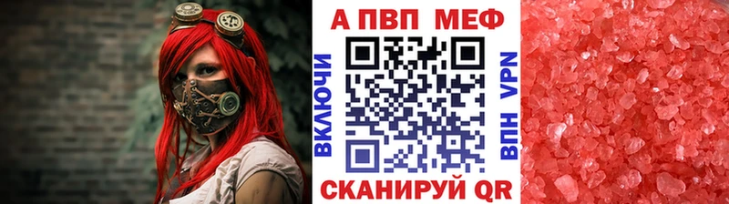 A-PVP мука  мега зеркало  Мамадыш 