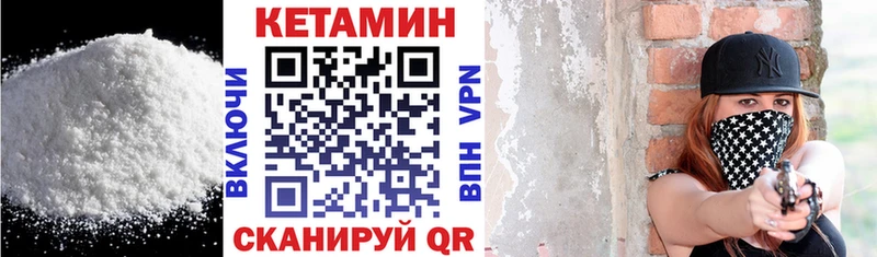 Кетамин VHQ  Мамадыш 