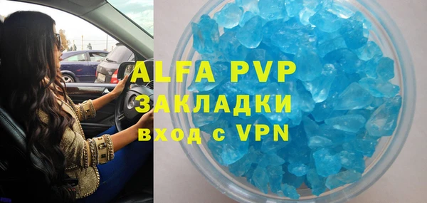 ALPHA PVP Аркадак