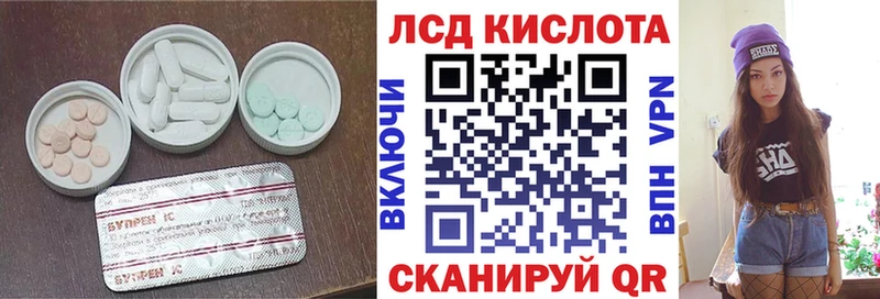 ЛСД экстази кислота  Мамадыш 