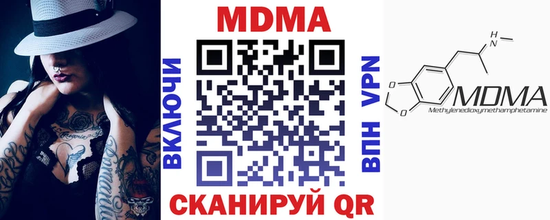 МДМА кристаллы  Мамадыш 