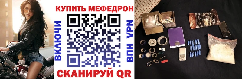 Меф мяу мяу  где можно купить наркотик  Мамадыш 