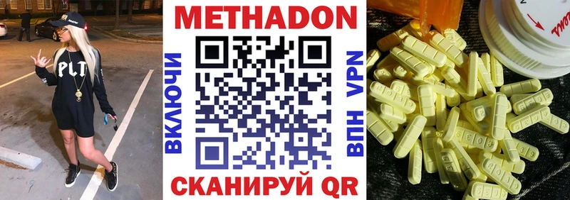 закладка Мамадыш Метадон VHQ