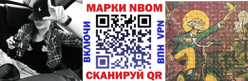 Марки NBOMe 1,5мг  Мамадыш 
